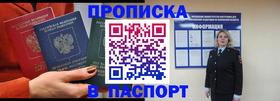 прописка для военкомата в Медногорске