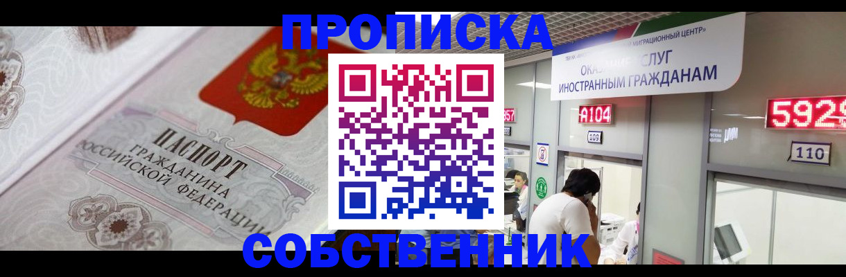 временная регистрация надежно в Медногорске