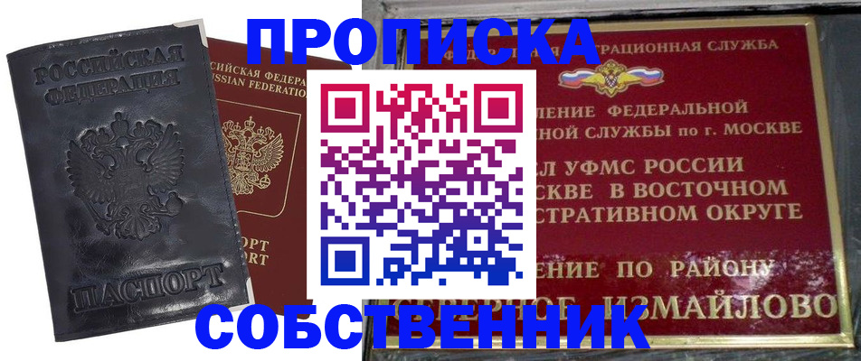 прописка для работы в Медногорске