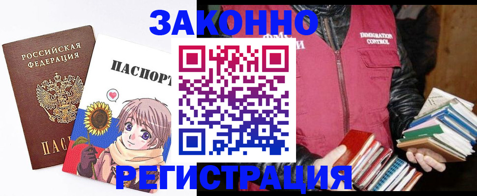 миграционный учет в Медногорске