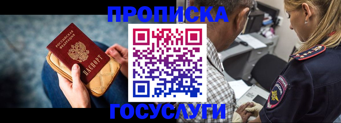 миграционный учет в Медногорске