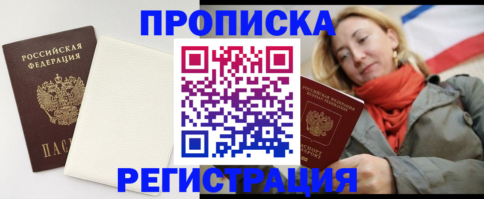 временная регистрация в Медногорске